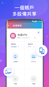 快连vn下载安卓android下载效果预览图