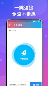 快连vn下载安卓android下载效果预览图